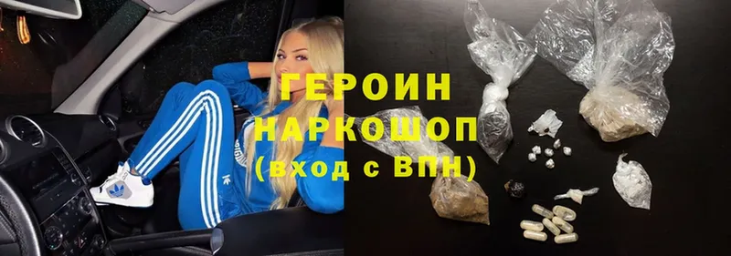 Героин Heroin Задонск